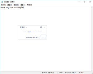 讯飞语音输入法v3.0.1740精简版-七量思维