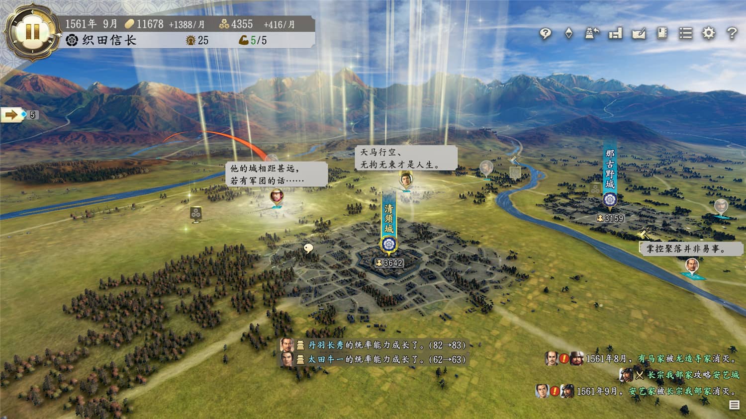 图片[5]-《信长之野望：新生》威力加强版-七量思维