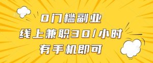 线上兼职批改作业,识字就能玩,日入5张+【揭秘】-七量思维