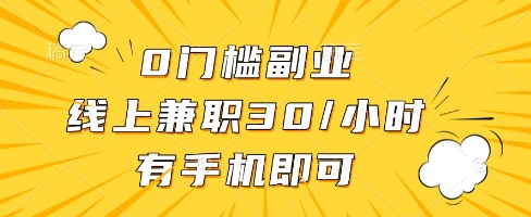 线上兼职批改作业，识字就能玩，日入5张+【揭秘】-七量思维
