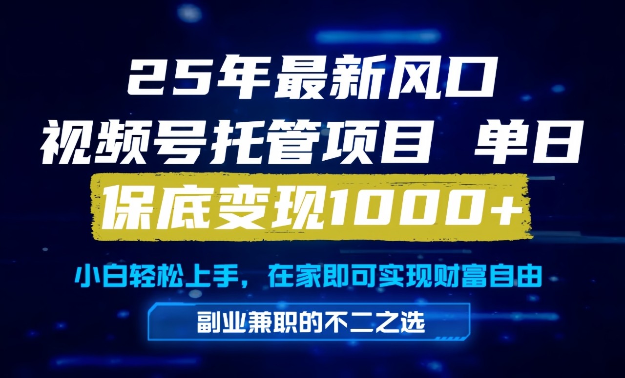 真正的懒人项目，妥妥的福利，先到先得，单日保底1000+-七量思维
