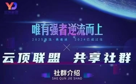 云顶联盟·无人直播实战(更新6月)，最新无人玩法和半无人玩法分享-七量思维