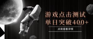 2025最新整合游戏平台，整合页游端游，自动点击单日收入突破4张+【揭秘】-七量思维