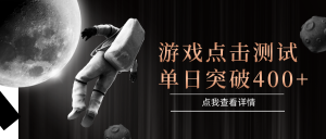 电脑多开闪电游，操作简单，支持多窗口运行，知名游戏整合平台，单日点击收益400+-七量思维