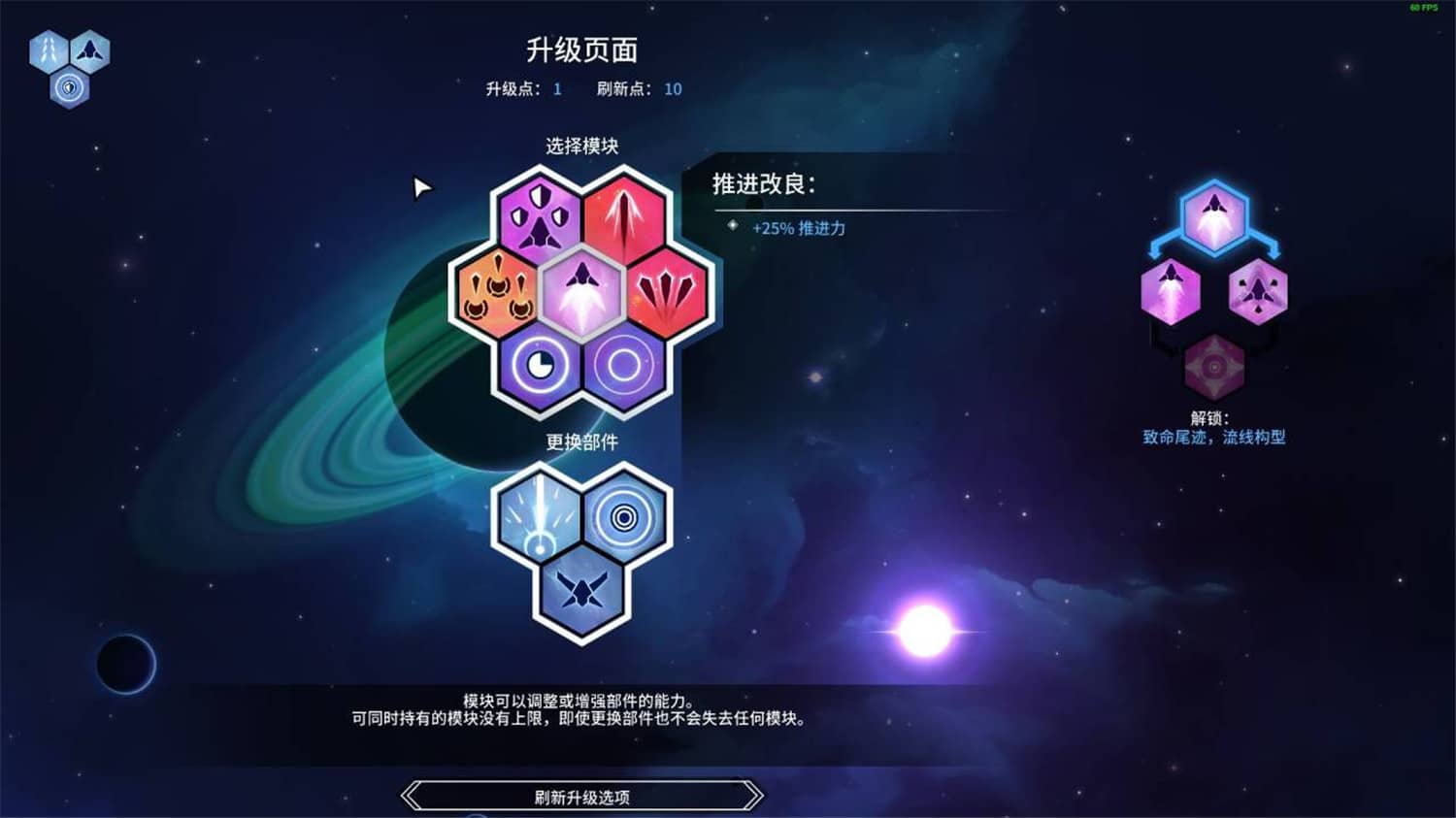 图片[3]-《新星漂移》v18756003中文版-七量思维