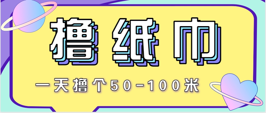 非常适合新手操作的小副业项目，一天撸个50-100米！利用这个方法你来你也行-七量思维