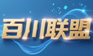 百川联盟·半无人直播(更新6月)-七量思维