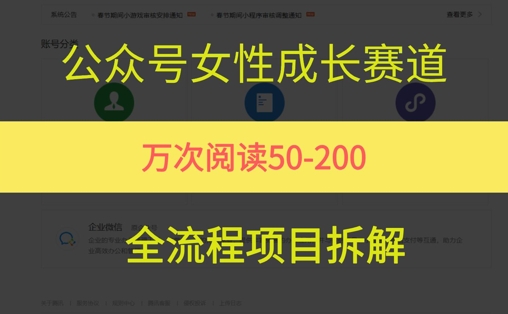 公众号女性赛道，最近爆火系列，条条作品阅读量10w+-七量思维
