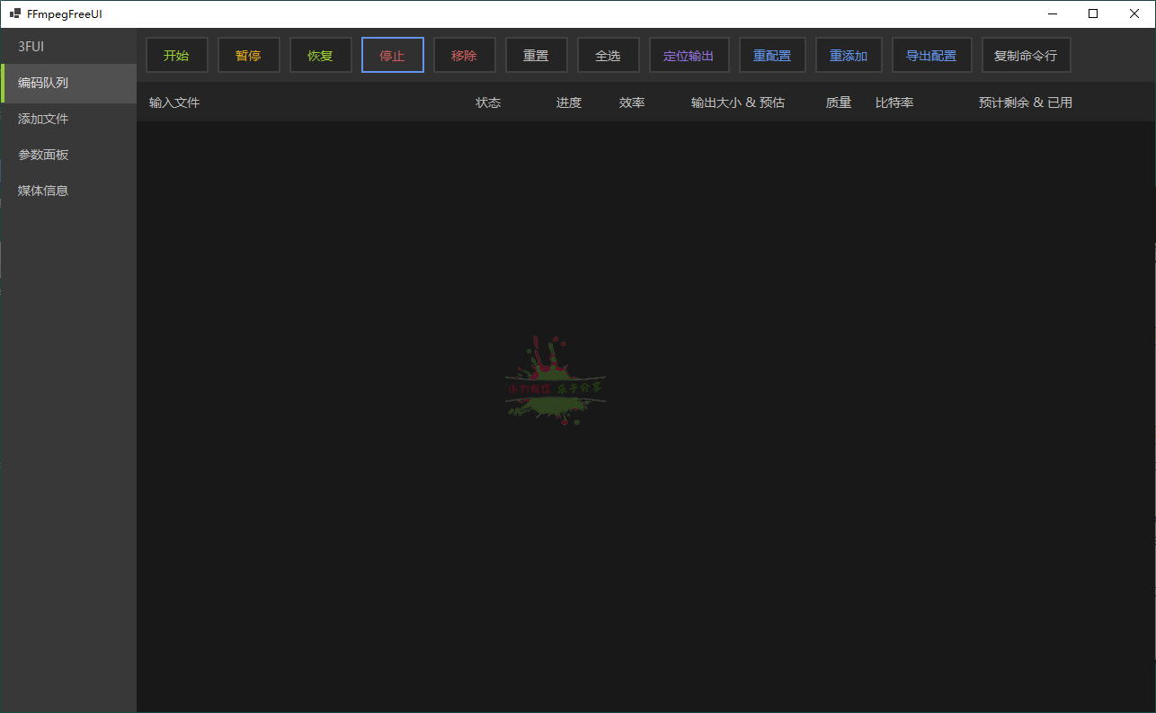 FFmpegFreeUI v0.6单文件版-七量思维