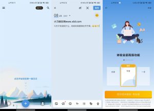 安卓My Diary v1.03.92.0606专业版-七量思维