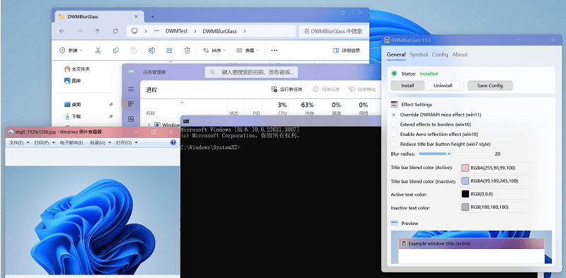 DWMBlurGlass标题栏美化v2.2.0绿色版-七量思维