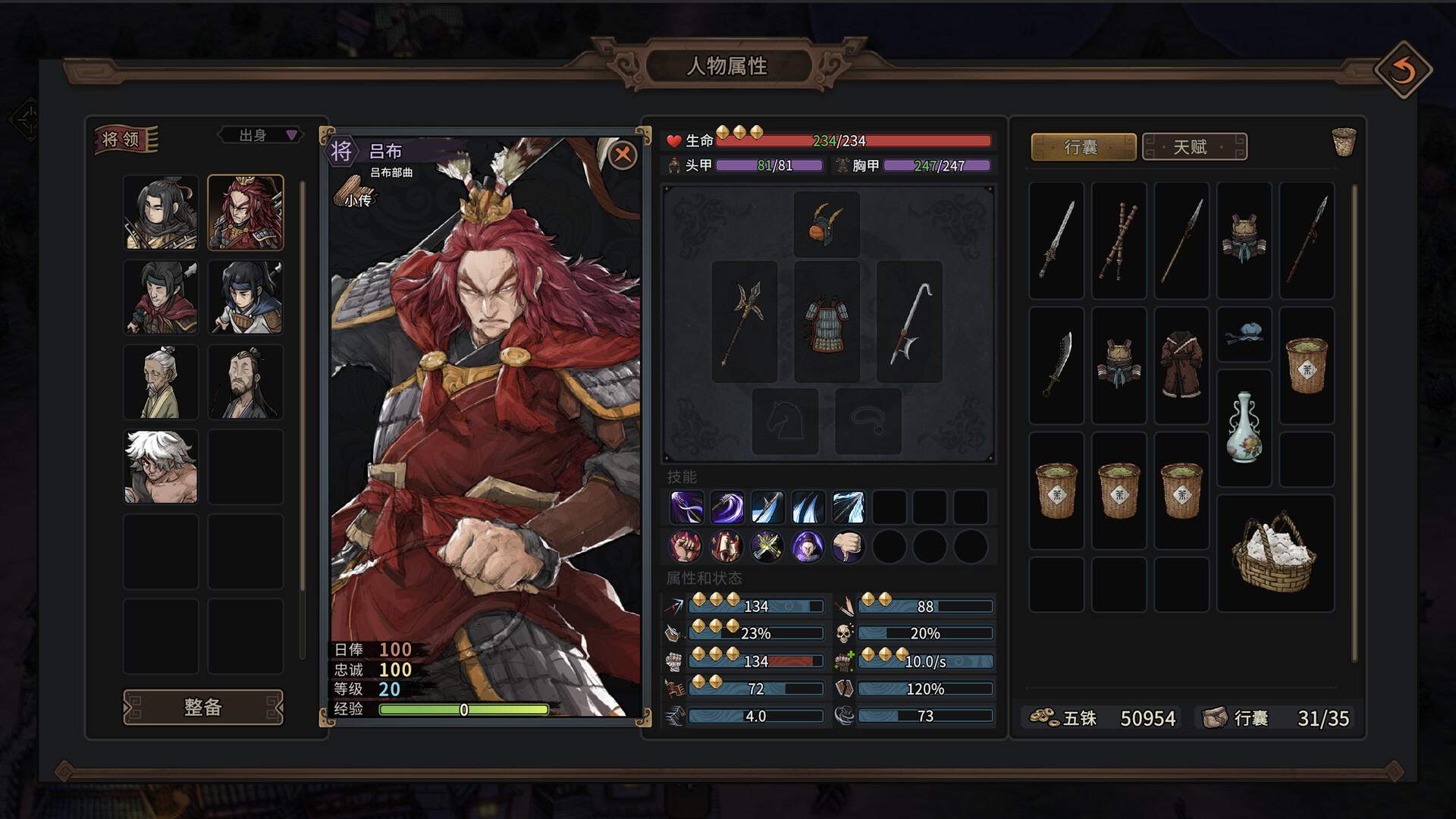 《猛将三国》v1.1.1中文版-七量思维