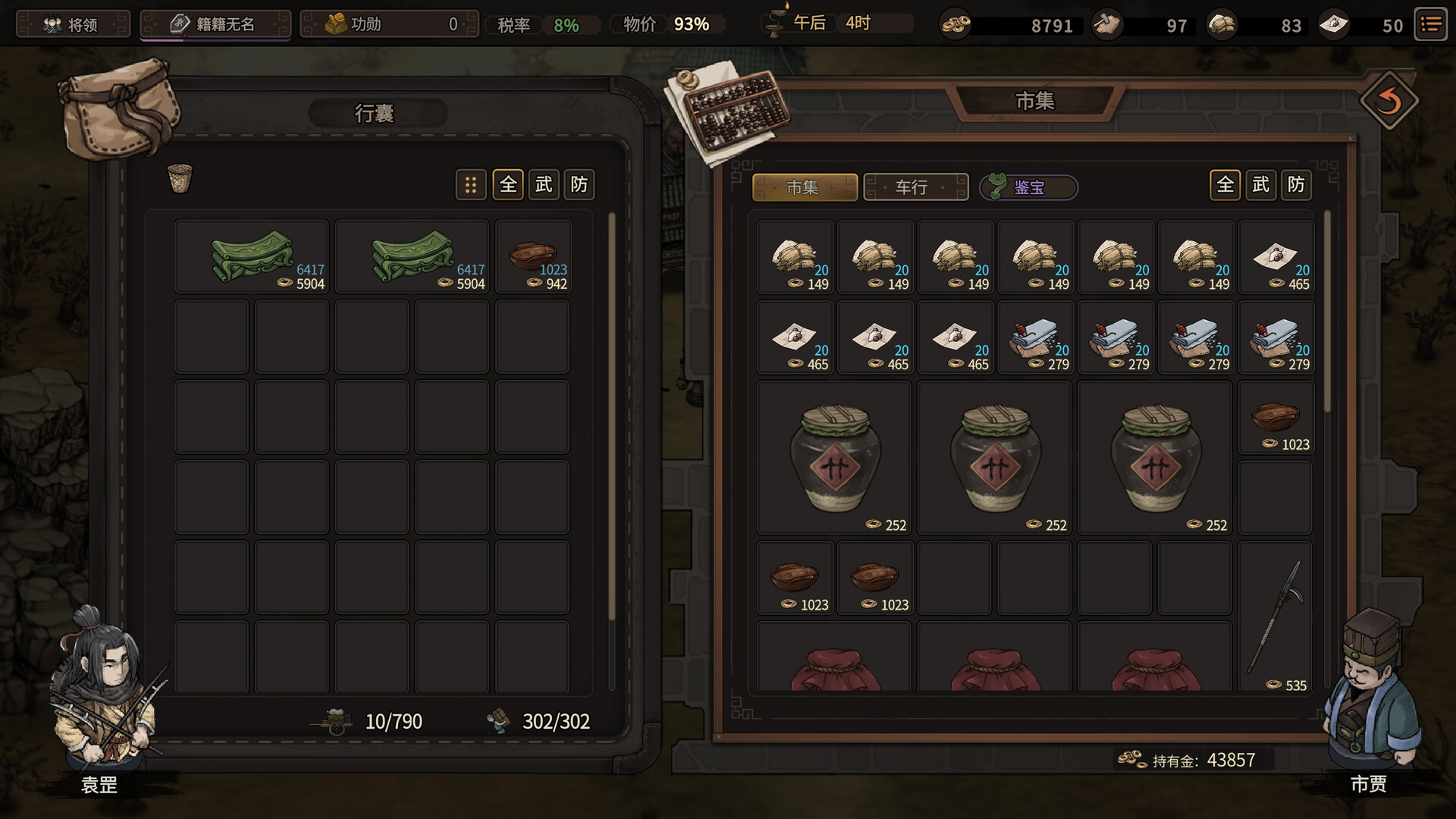 图片[2]-《猛将三国》v1.1.1中文版-七量思维