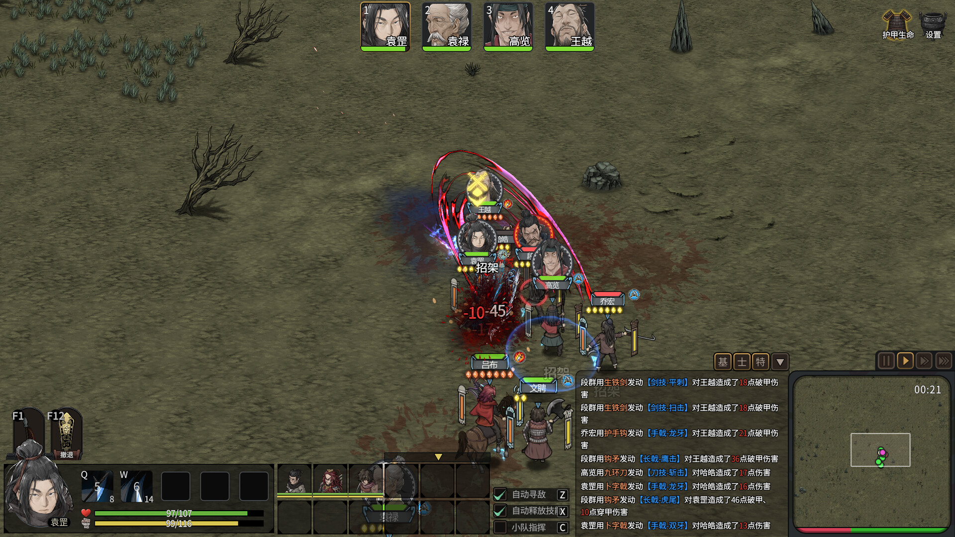 图片[3]-《猛将三国》v1.1.1中文版-七量思维