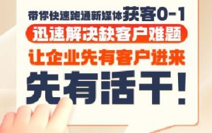 郑老师·抖音短视频广告投放获客实操营-七量思维