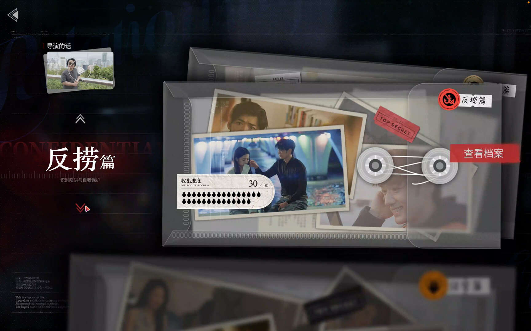 图片[2]-《情感反诈模拟器》中文版-七量思维