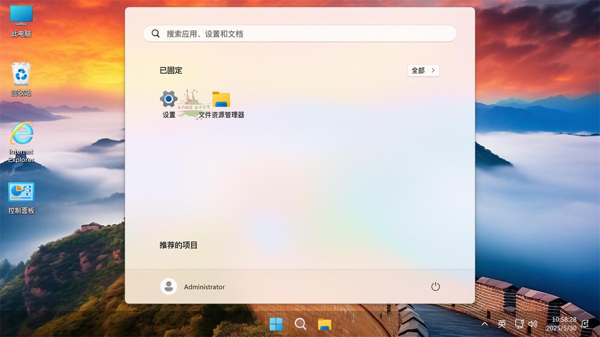 图片[2]-Windows11 LTSC 2024不忘初心游戏版-七量思维