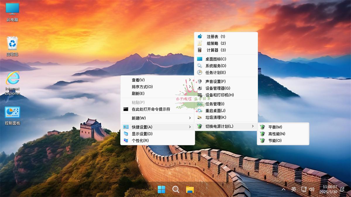 图片[4]-Windows11 LTSC 2024不忘初心游戏版-七量思维
