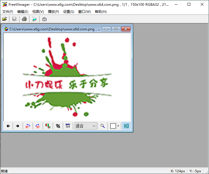 FreeVimager图像查看编辑器v9.9.26-七量思维