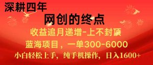 新手小白福利项目,七天狂赚2.6万,小白轻松上手,纯手机操作-七量思维
