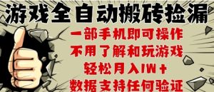 25年CSGO游戏搬砖项目，全自动运行，不需要玩游戏，手机操作日入3张【揭秘】-七量思维