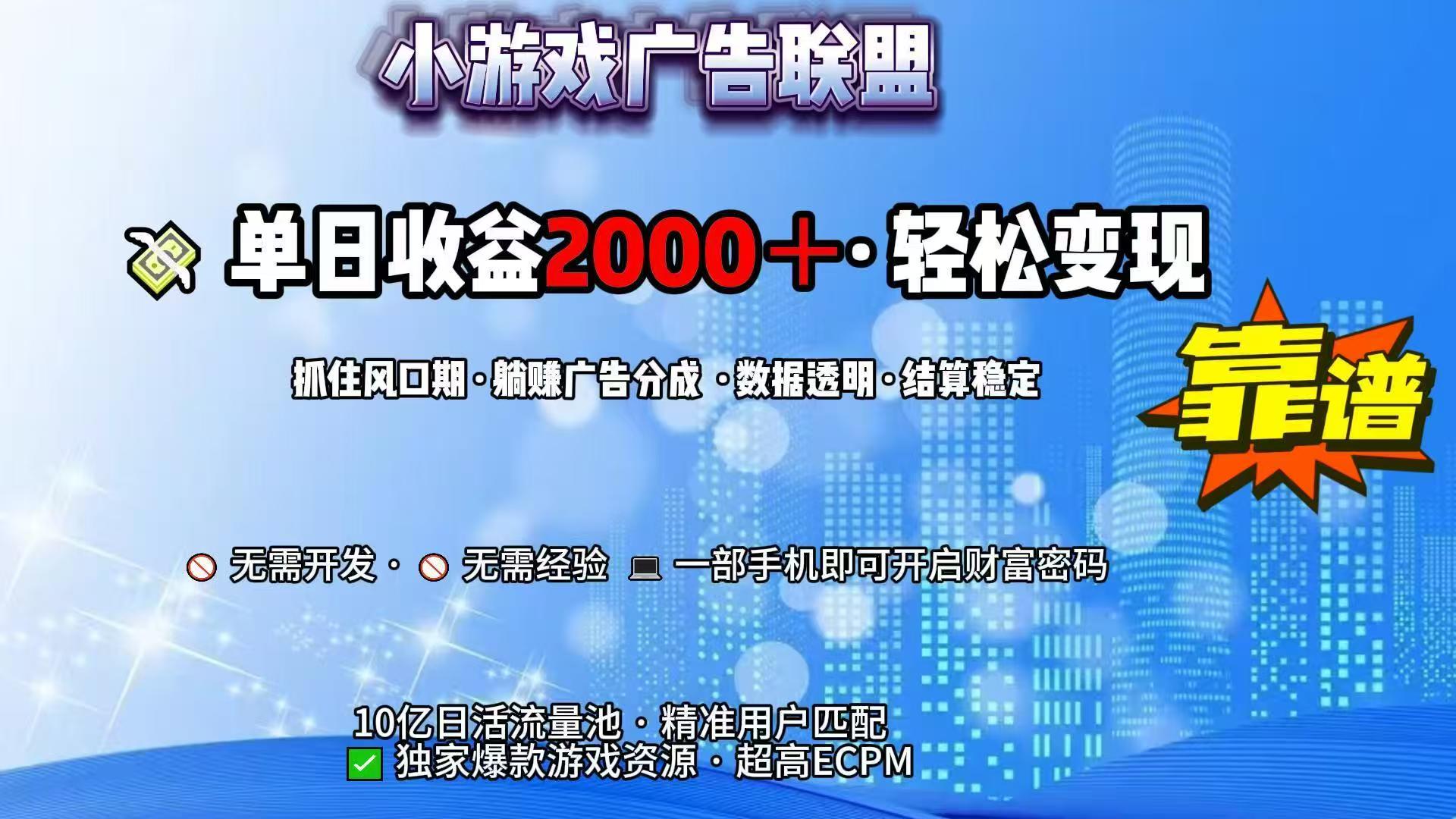 抖音小游戏，日收益2000+暴利逆袭-七量思维
