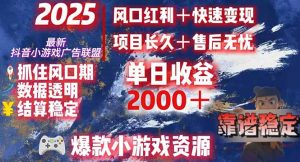 日赚2000＋从零开始的财富逆袭实录，风口红利+快速变现-七量思维