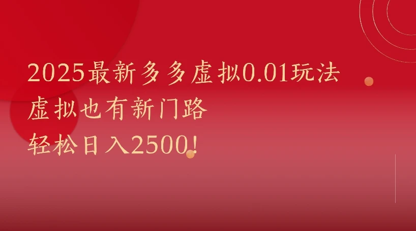 所有电商平台都可以玩，0.01玩法大揭秘！-七量思维