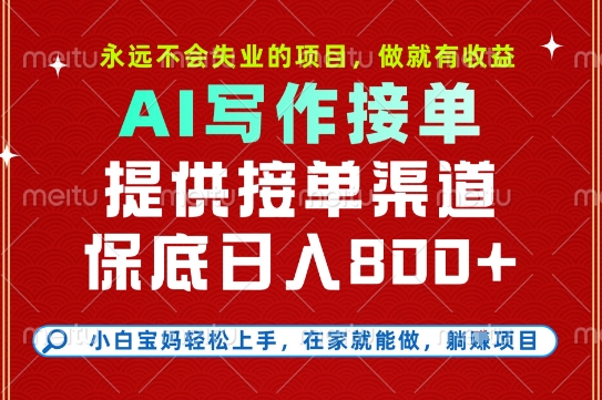 副业兼职这一个就够了，永远不会失业的项目，多劳多得，保底日入8张+【揭秘】-七量思维