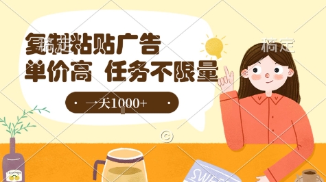 最新零撸小项目，项目特别简单，复制粘贴抖音广告即有收益，认真做一天搞个1k+很轻松【揭秘】-七量思维