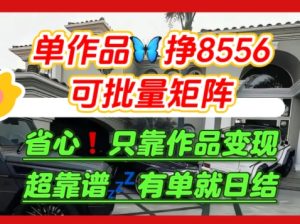 【肥肉项目】利用求知欲，做知乎日结拉新，单作品挣8556，可批量矩阵-七量思维