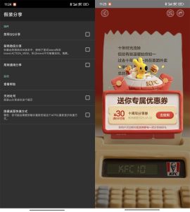 安卓假装分享app v1.3-1.4-七量思维