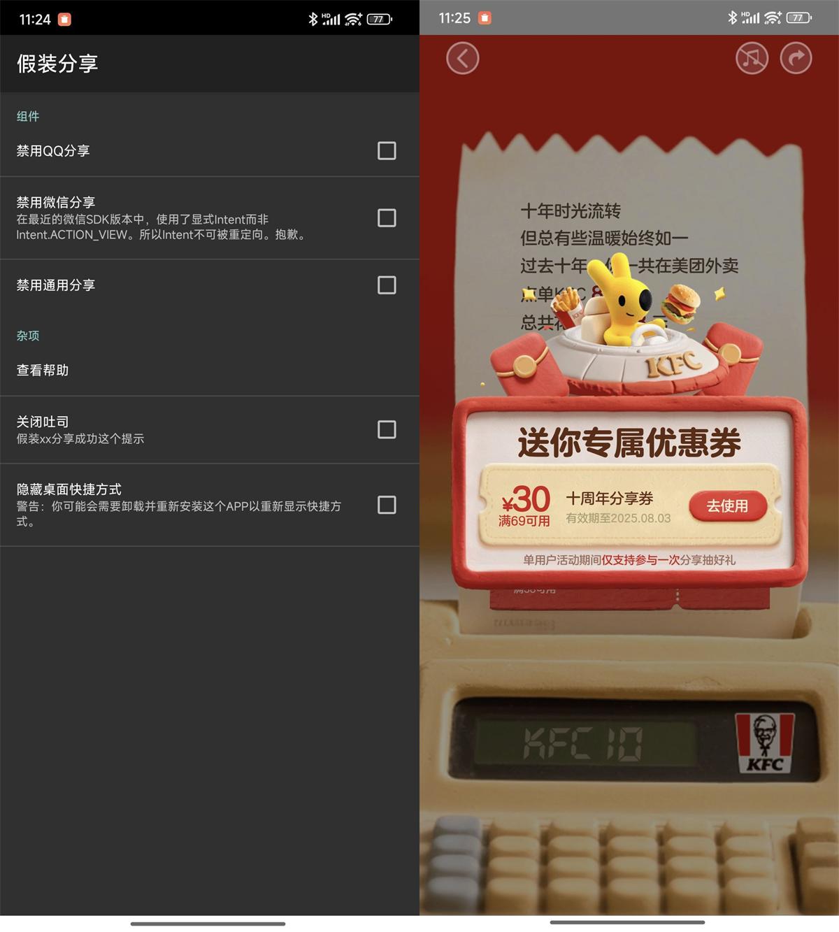 安卓假装分享app v1.3-1.4-七量思维