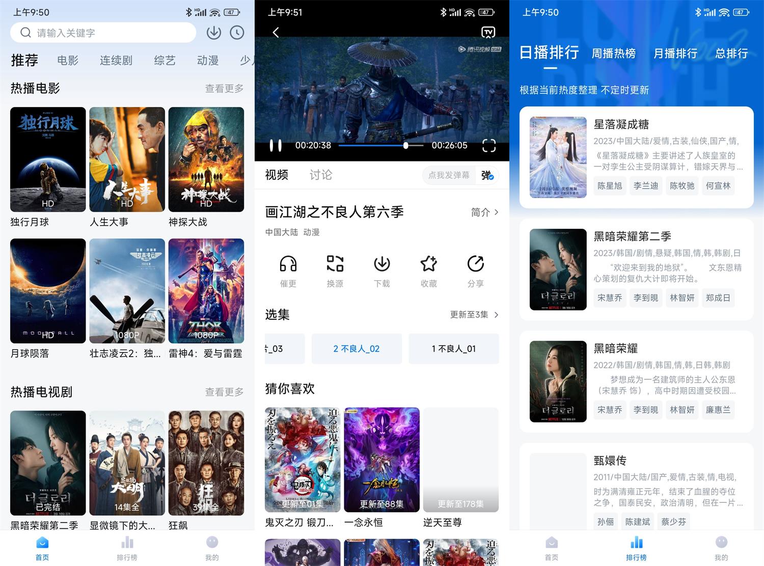 安卓大师兄影视v3.4.0绿化版-七量思维