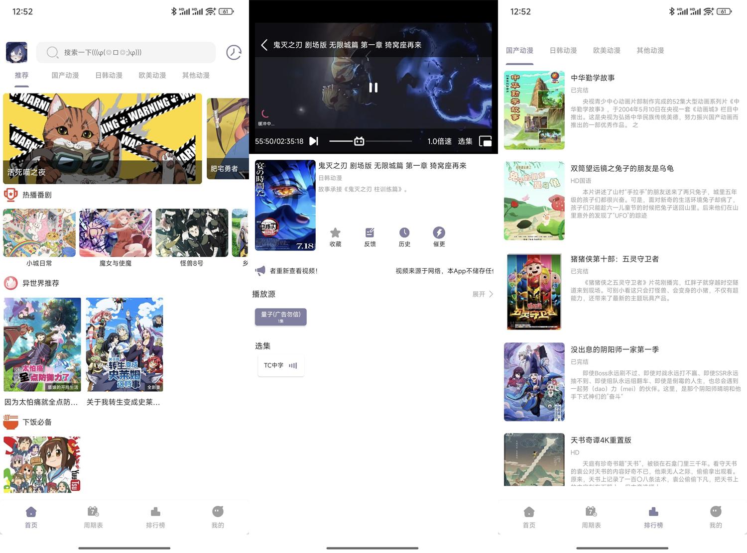 安卓森林动漫New v1.02纯净版-七量思维
