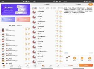 安卓金舟配音助手v2.4.0纯净版-七量思维