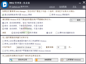 WAU管理器v3.8.4.0汉化单文件版-七量思维