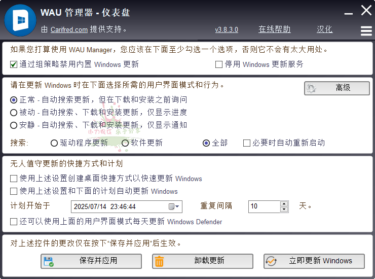 WAU管理器v3.8.4.0汉化单文件版-七量思维