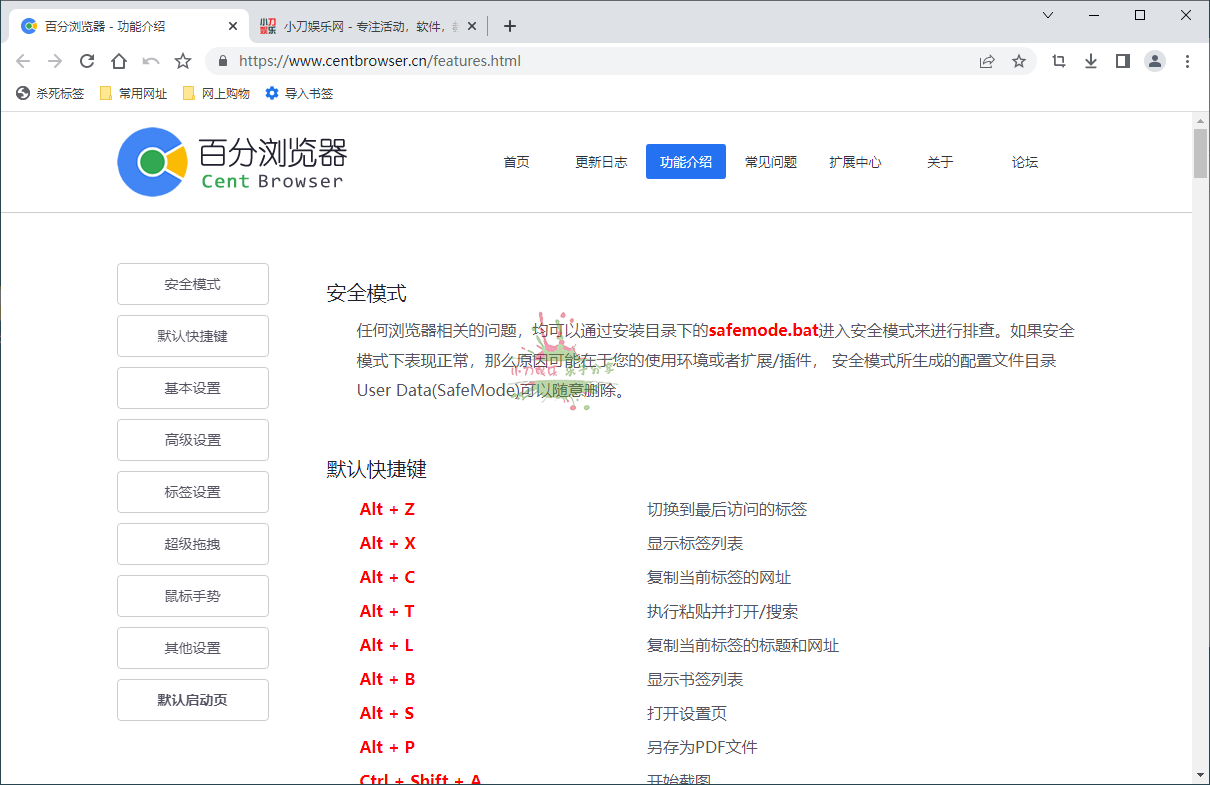 百分浏览器v5.2.1168.74便携版-七量思维