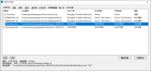 SoftCnKiller流氓软件检测v2.83-七量思维