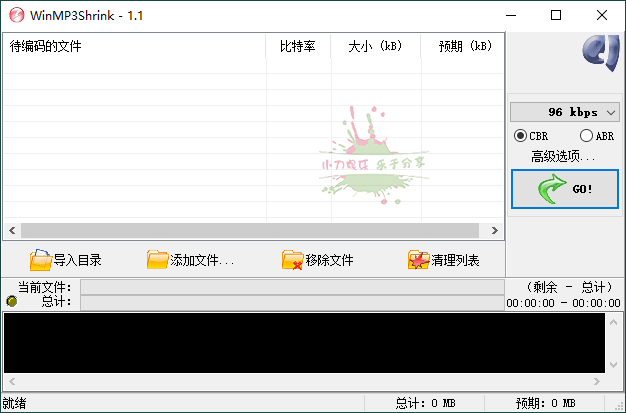 WinMP3Shrink v1.1中文绿色单文件-七量思维