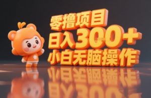 揭秘小说推文玩法,零撸项目,日入3张, 小白无脑操作-七量思维