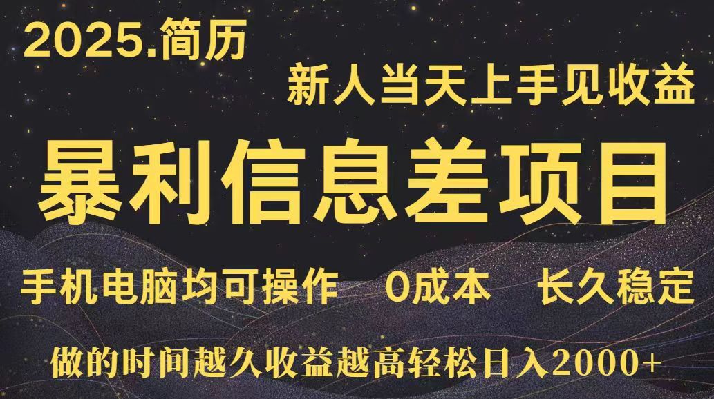 深更十年简历设计，长久稳定，单人日入500+，当天上手-七量思维