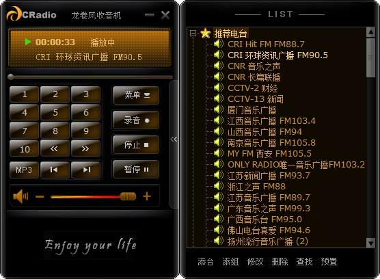 龙卷风收音机v4.9无广特别版-七量思维