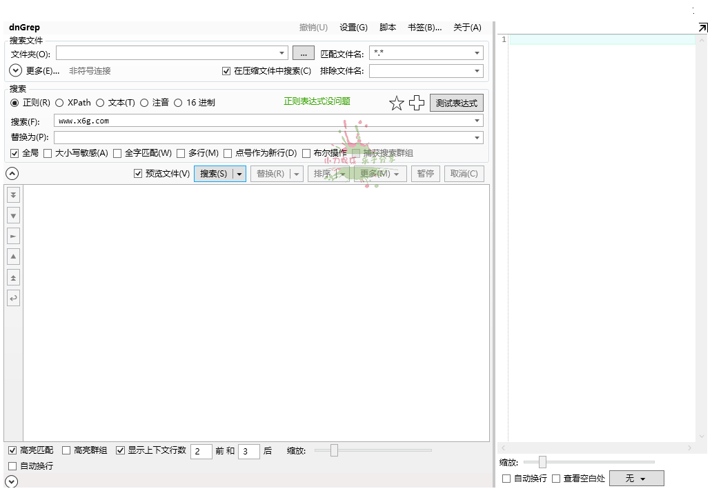 dnGrep文件搜索v4.5.66绿色版-七量思维