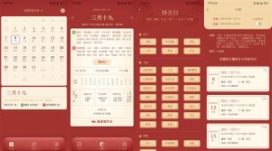 安卓万年历日历v1.2.0无广告-七量思维