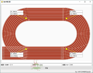 跑步模拟神器v1.0单文件版-七量思维