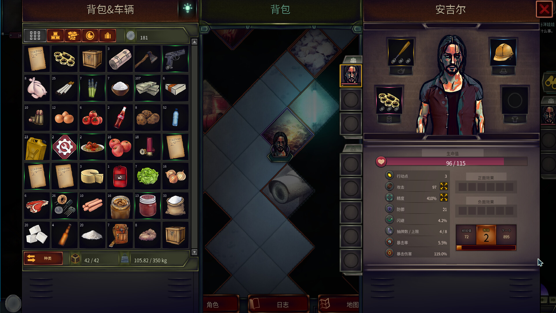 图片[4]-《末日车队》v0.8.9.7中文版-七量思维