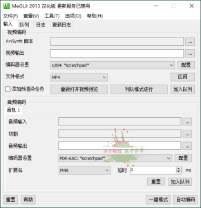 MeGUI视频转换压制v2.9.1.3汉化版-七量思维