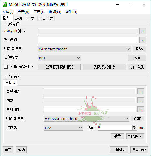 MeGUI视频转换压制v2.9.1.3汉化版-七量思维